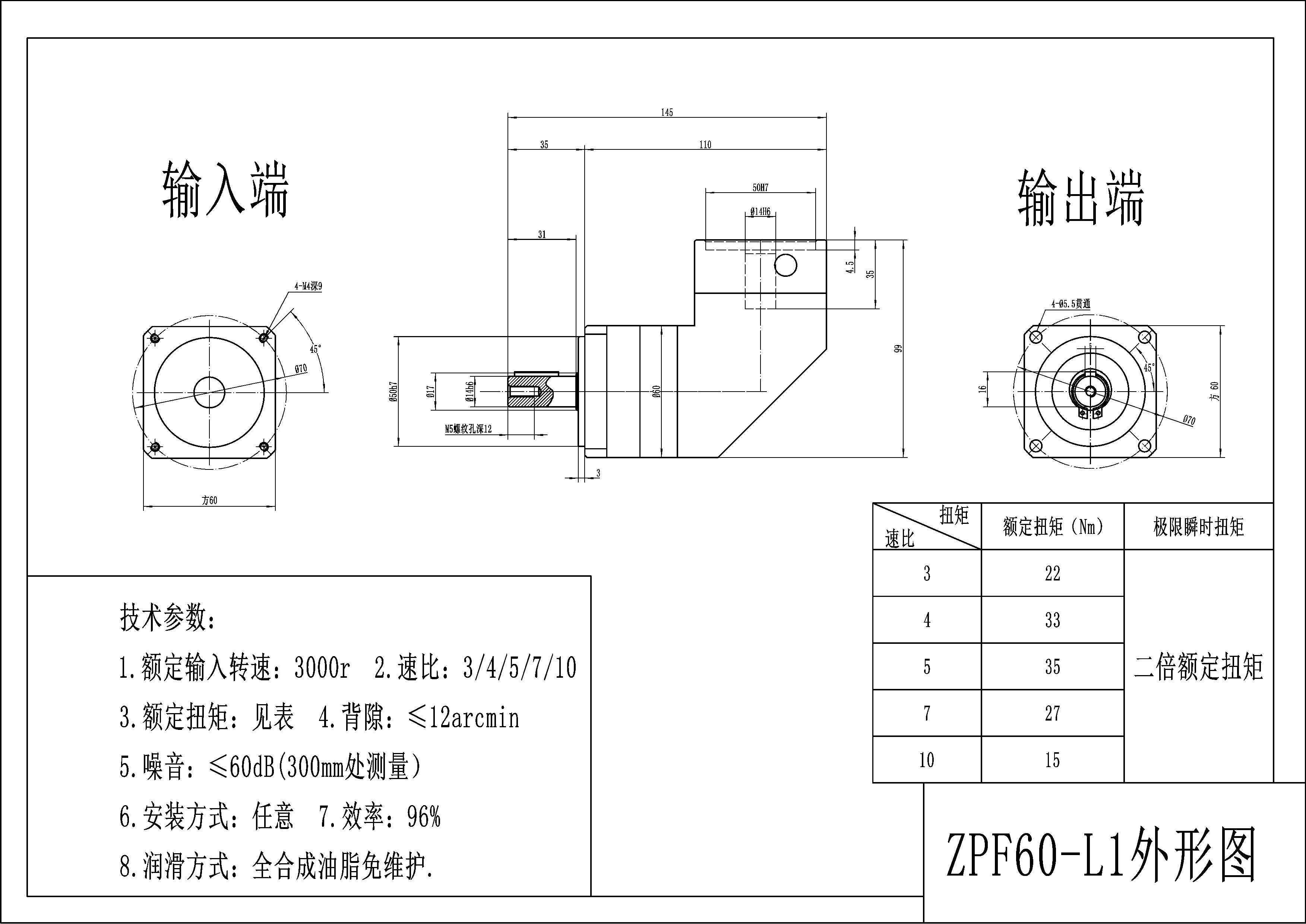 ZPF60L1 外形尺寸