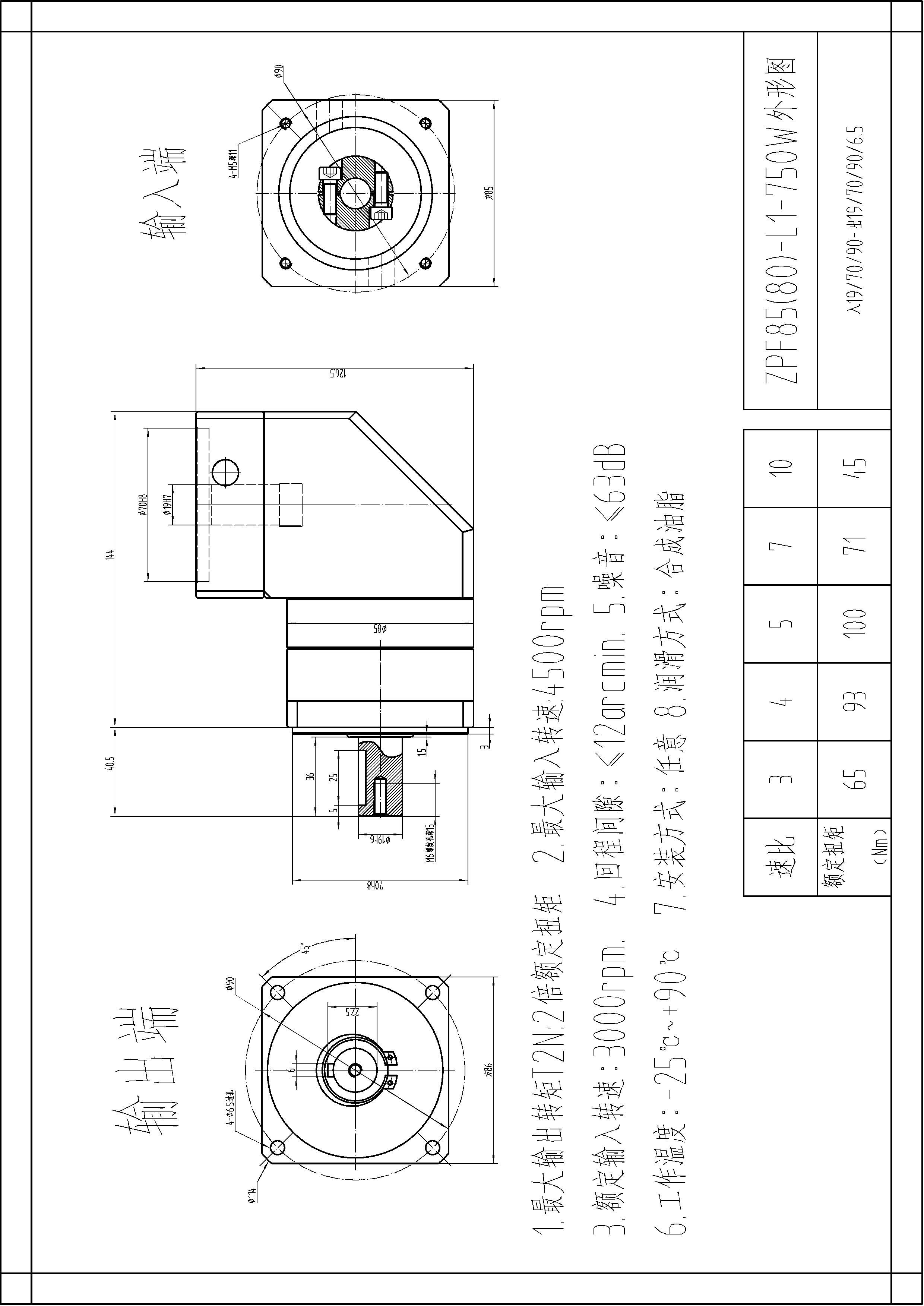 ZPF80L1 外形尺寸