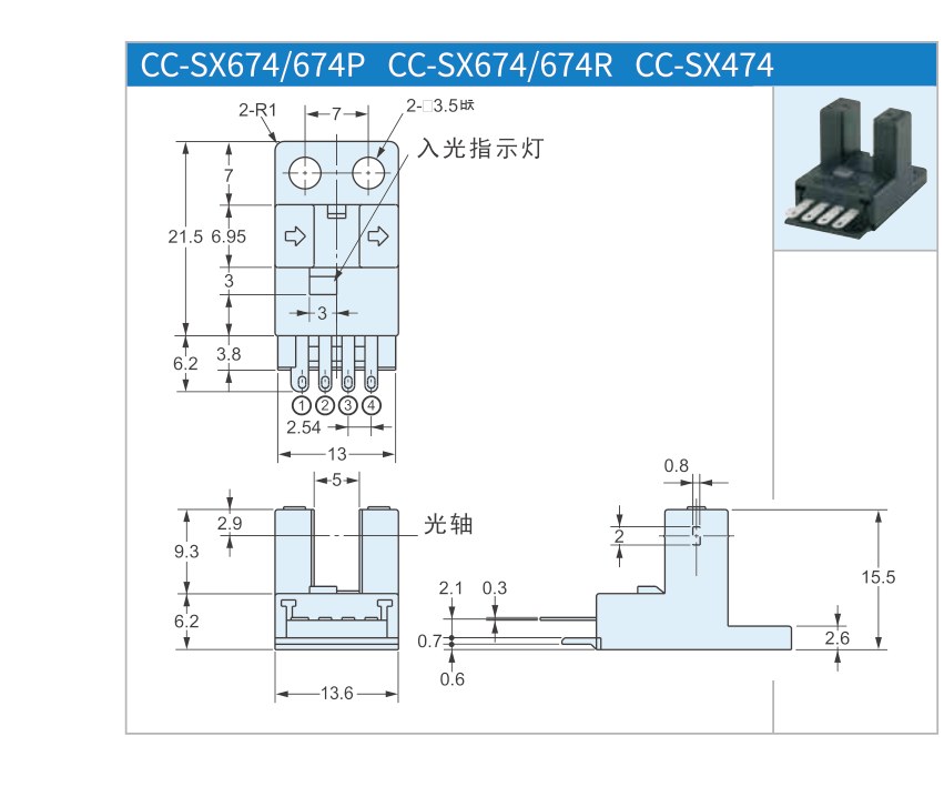 SX674 接插件外形对照