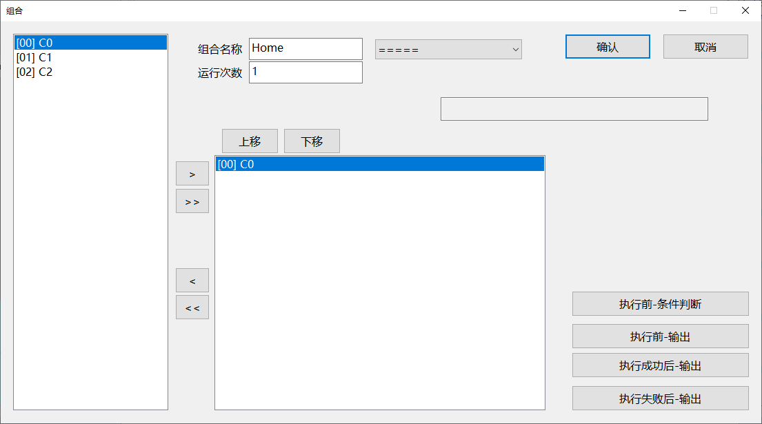 XMatrix组合编辑:把场景排成离线执行顺序