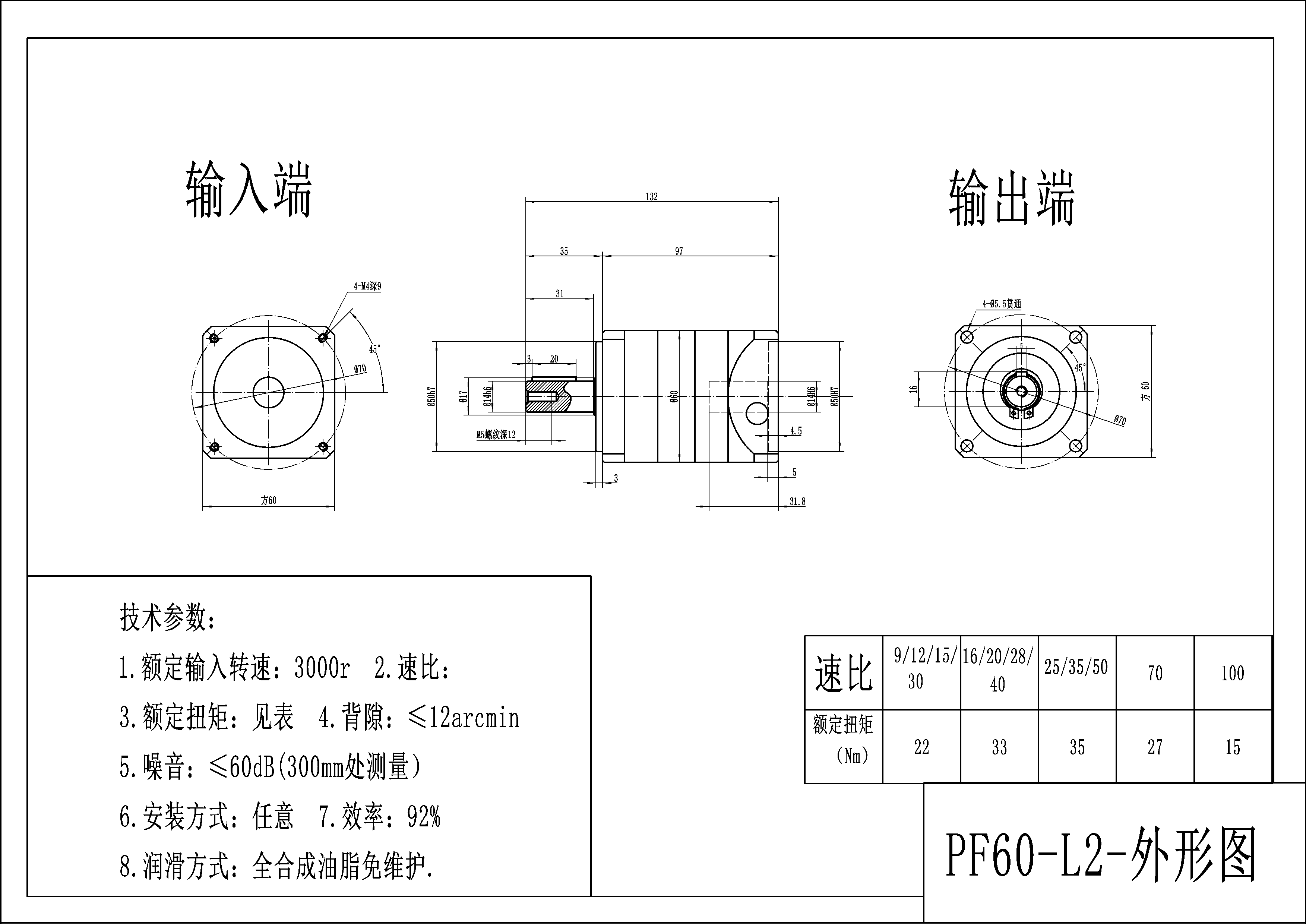 PF60L2 outline dimensions