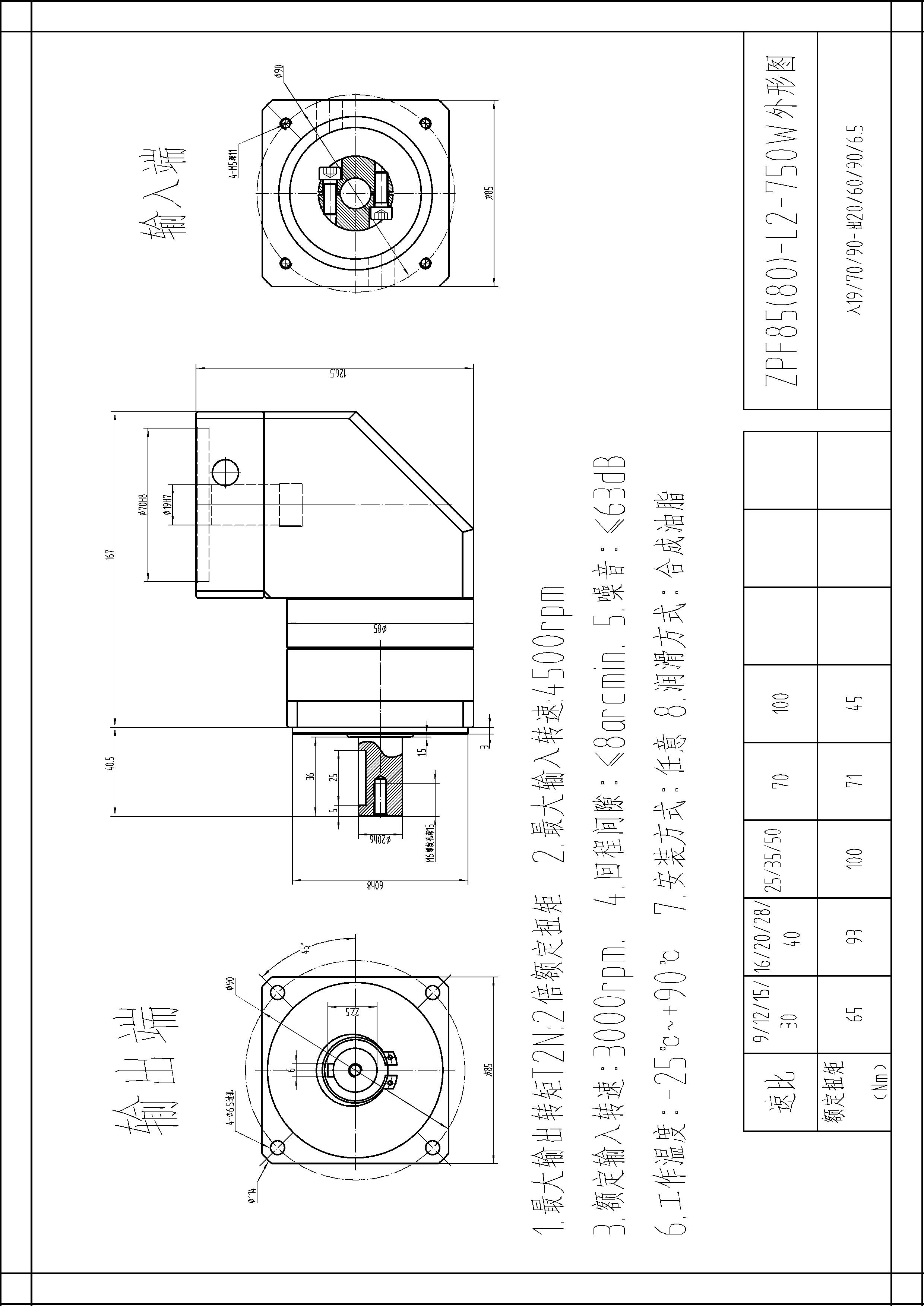 ZPF80L2 outline dimensions