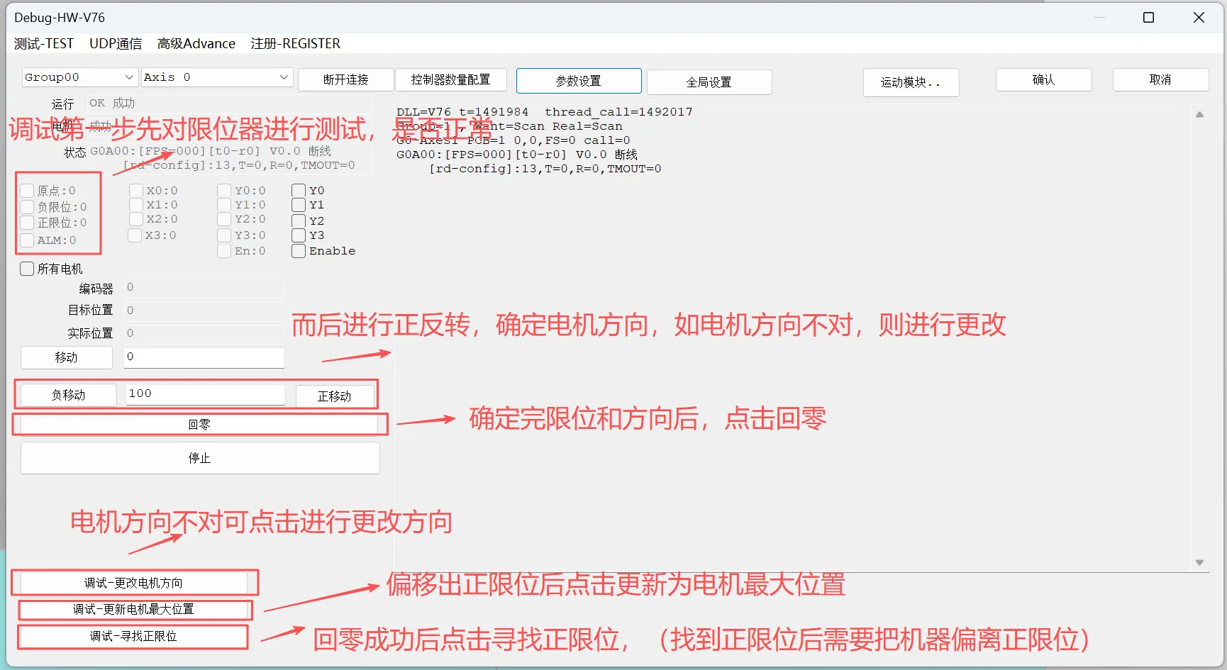 DMX slave commissioning: jog, home, and limits
